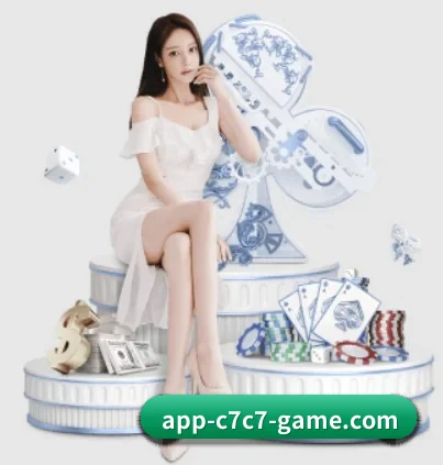 C7娱乐 APP - www.c7c7.app